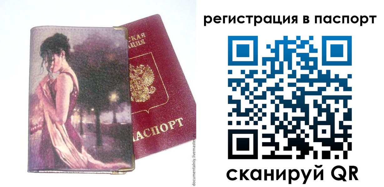 прописка в квартире в Пензе
