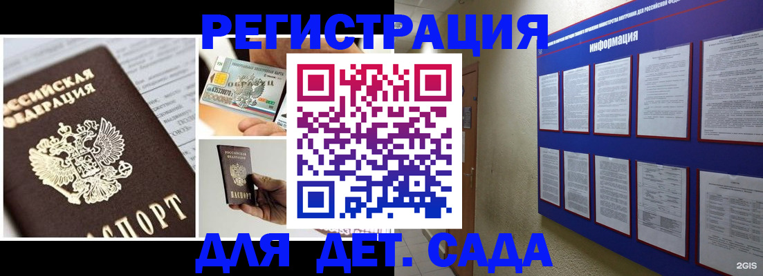 временная регистрация законно в Пензе