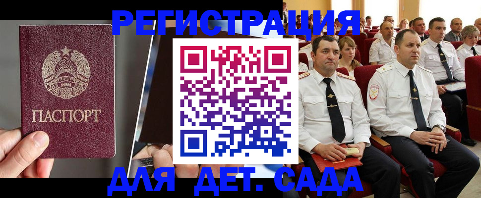 прописка для военкомата в Пензе