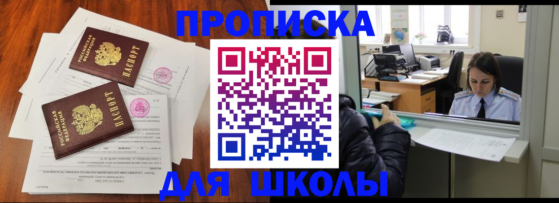временная регистрация законно в Пензе
