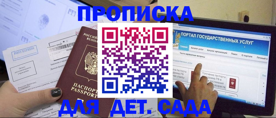 прописка от собственника в Пензе