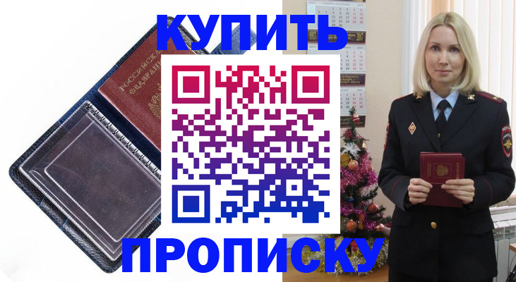 прописка поиск в Пензе