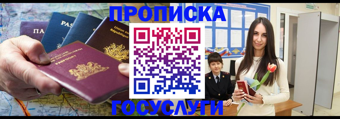 найти адрес прописки в Пензе