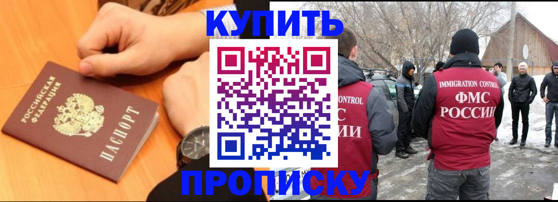 регистрация в Пензе