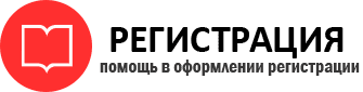 прописка в Пензе id334684